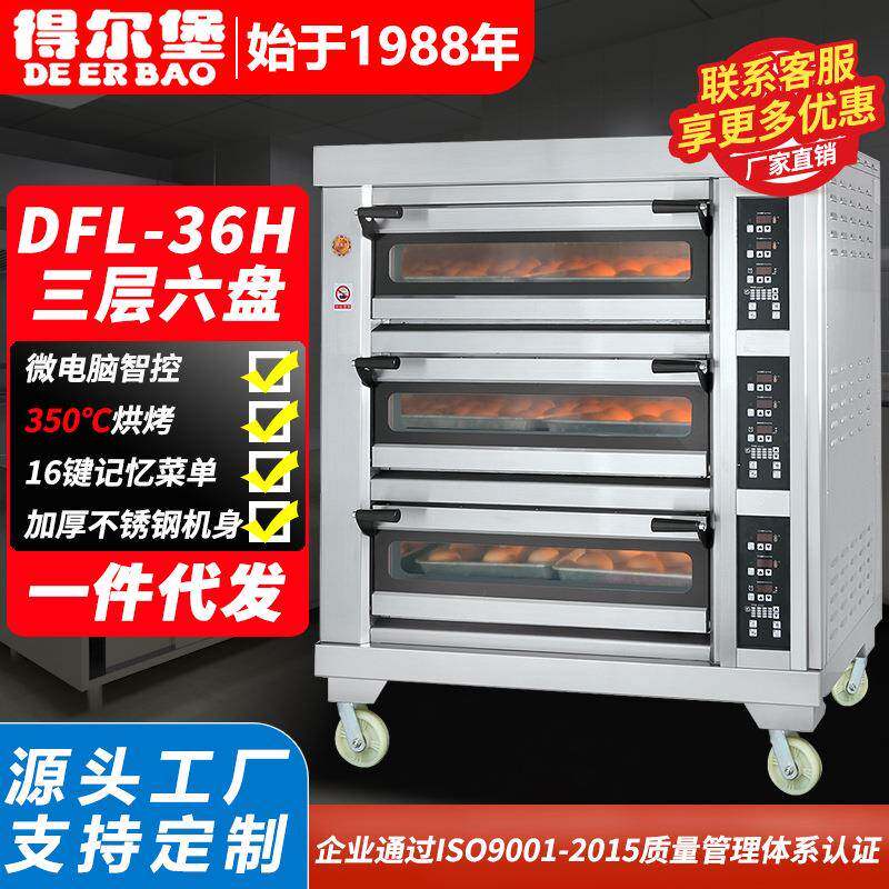 大容量烤箱商用蛋糕月饼披萨面包烤炉多功能厨房焗炉烤全鸡电烤箱