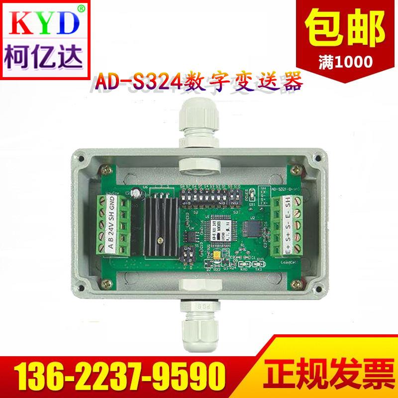 AD-S321称重变送器S324模数转换模块H521-1称重模块DWY-624-II