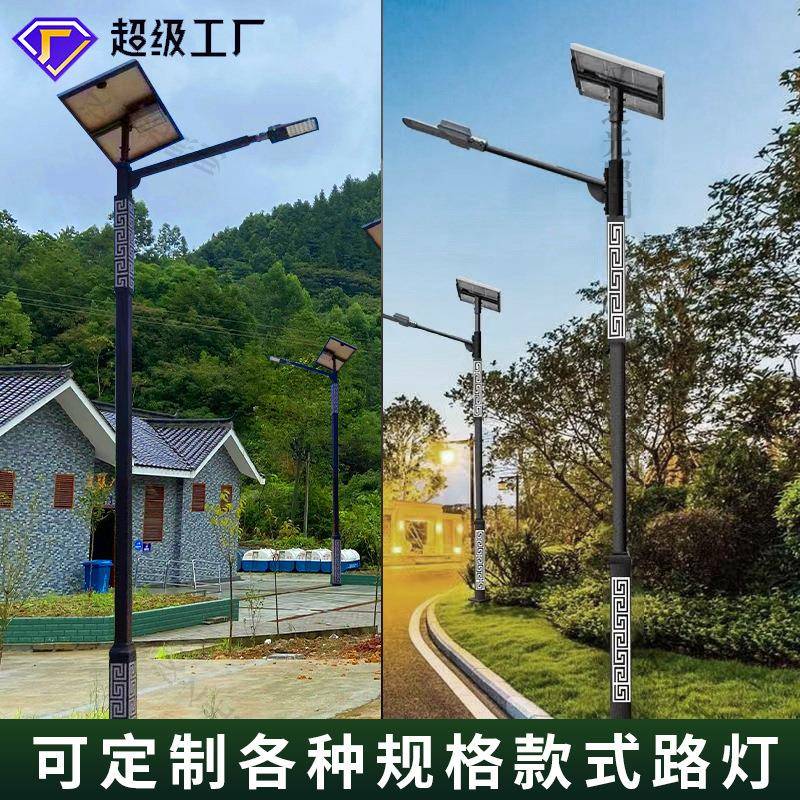新农村户外中式复古太阳能路灯6米LED路灯民族特色方形回纹杆路灯