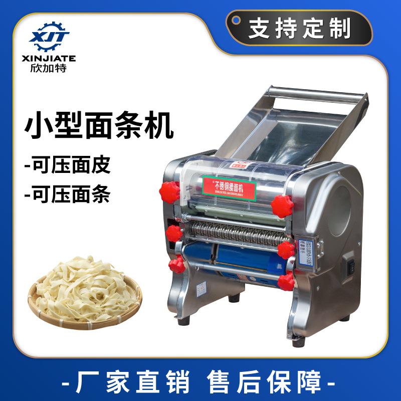 多功能小型饺子皮压面机全自动仿手工电动面条机不锈钢切面轧面机