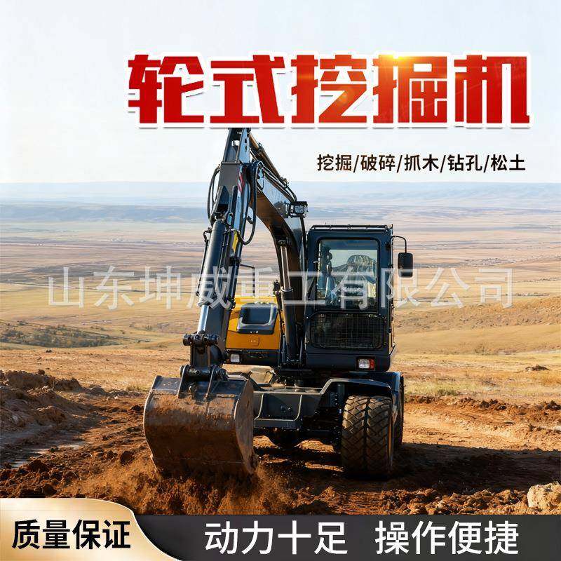 90轮式小挖机市政工程用轮挖加长臂抓木机一机多用80轮胎式挖掘机,搬运/仓储/物流设备,其他起重搬运设备,淘宝优惠券,粉丝福利购,淘宝优惠卷