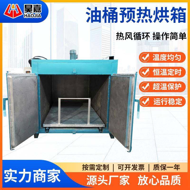 油桶加热烘箱工业化学原料预热烘箱6桶环氧树脂保温烘箱,五金/工具,其他机械五金,淘宝优惠券,粉丝福利购,淘宝优惠卷