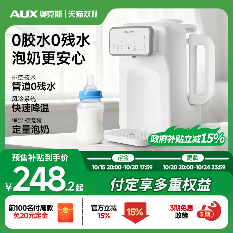 奥克斯恒温电热水壶婴儿专用