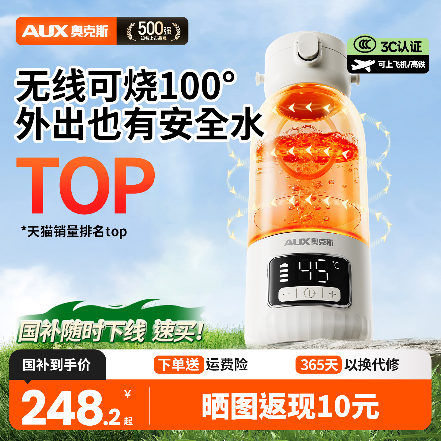 【3C认证】奥克斯便携式外出恒温水壶婴儿专用冲奶无线烧开恒温杯