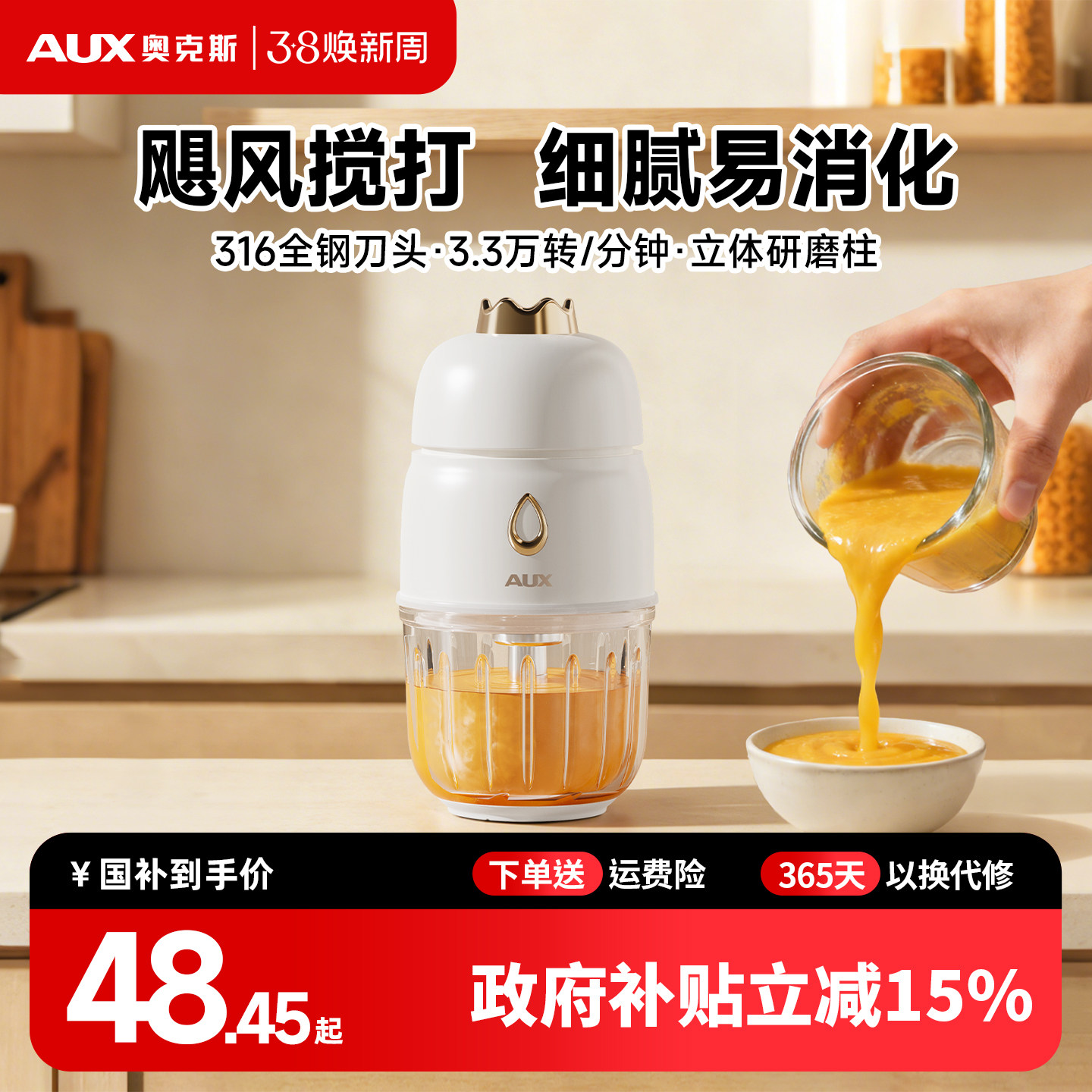 奥克斯辅食机婴儿宝宝料理机专用多功能辅食工具破壁打泥搅拌机