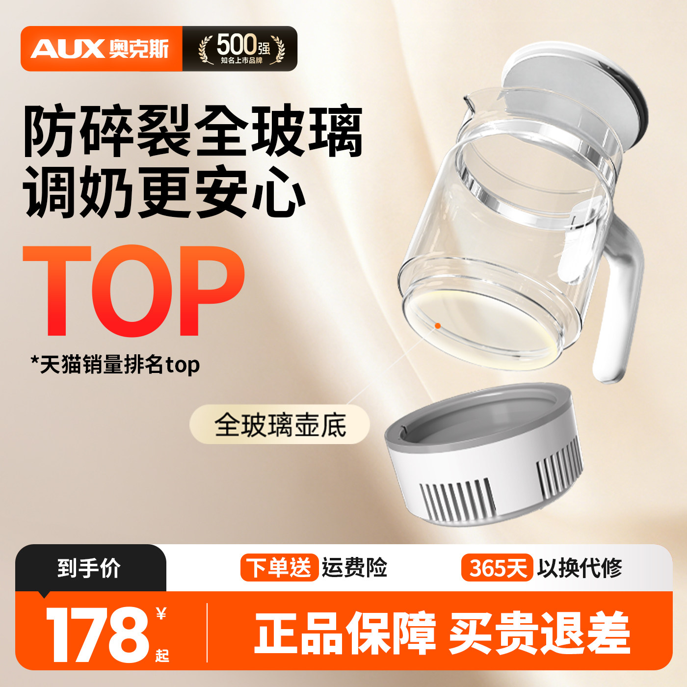 奥克斯护底全玻璃恒温水壶婴儿专用泡奶机调奶器家用多功能烧水壶