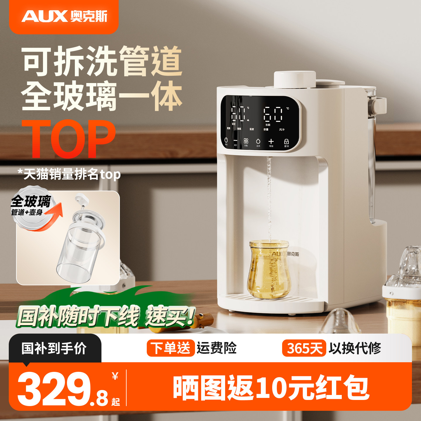 奥克斯全玻璃冲泡奶机家用婴儿专用恒温水壶定量出水宝宝调奶器,厨房电器,调奶器/恒温调奶杯,淘宝优惠券,粉丝福利购,淘宝优惠卷