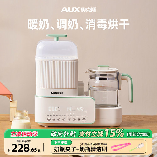 奥克斯恒温水壶婴儿专用调奶器