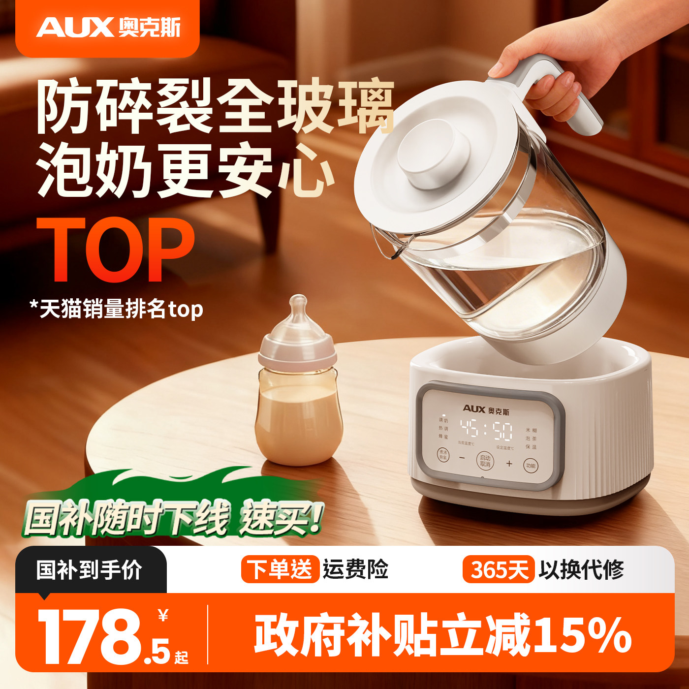 奥克斯护底全玻璃恒温水壶婴儿专用泡奶机调奶器家用多功能烧水壶