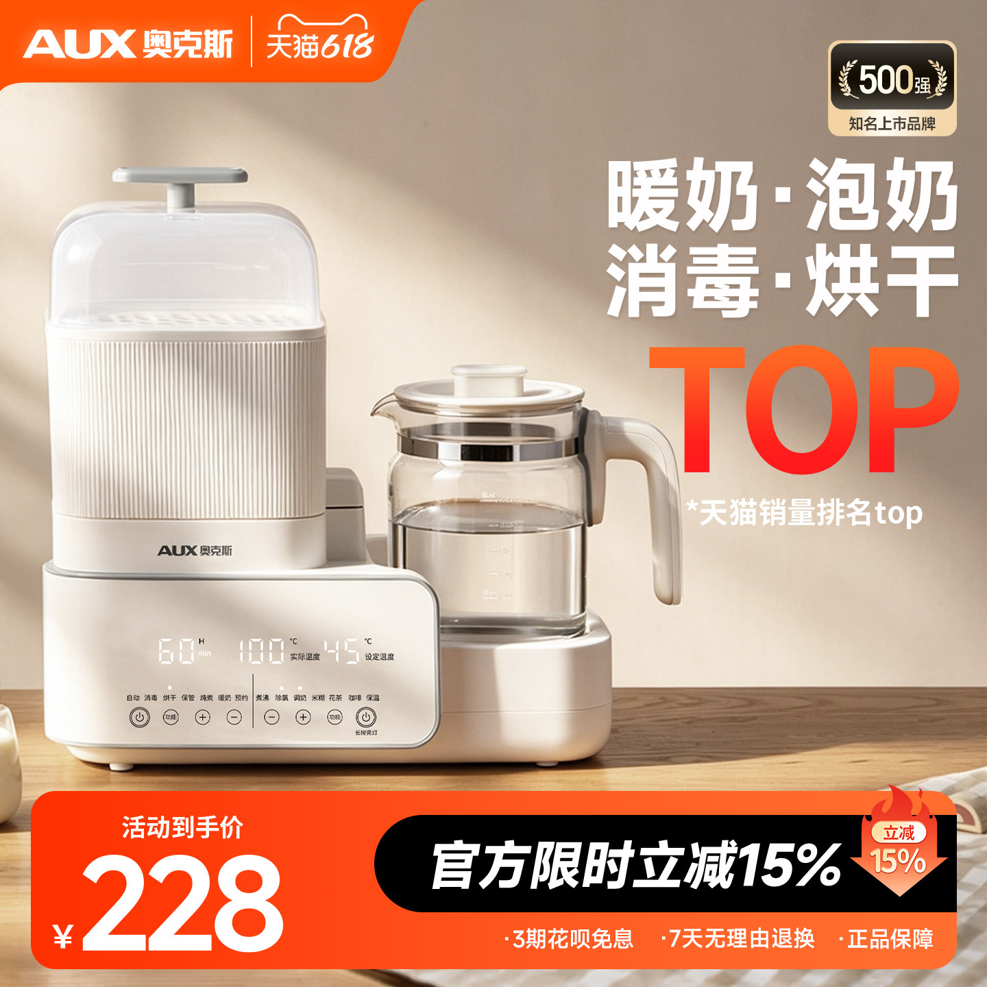 奥克斯恒温水壶婴儿专用调奶器玻璃奶瓶消毒器二三合一体机带烘干