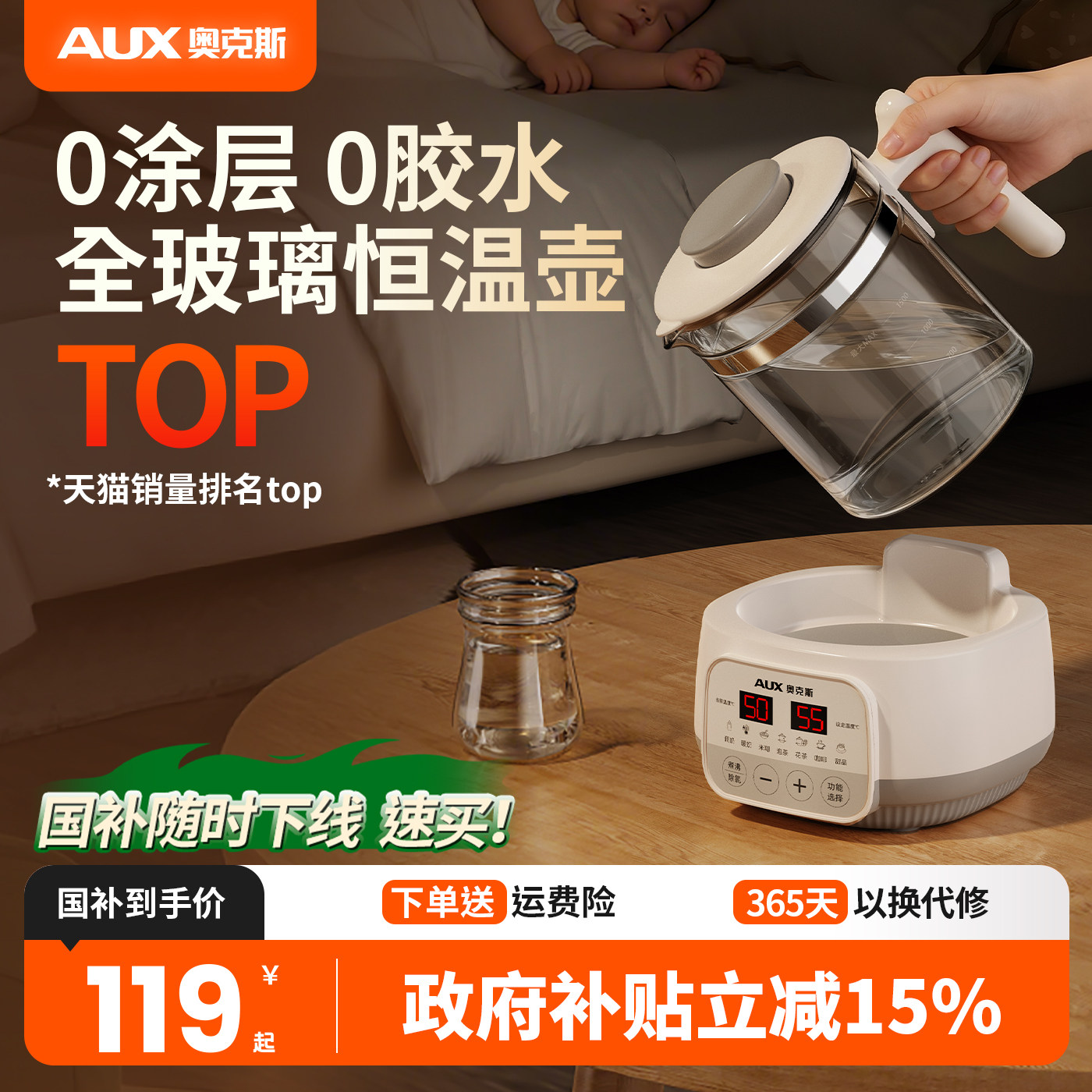 奥克斯全玻璃恒温水壶婴儿专用泡奶机调奶器家用养生智能烧水壶