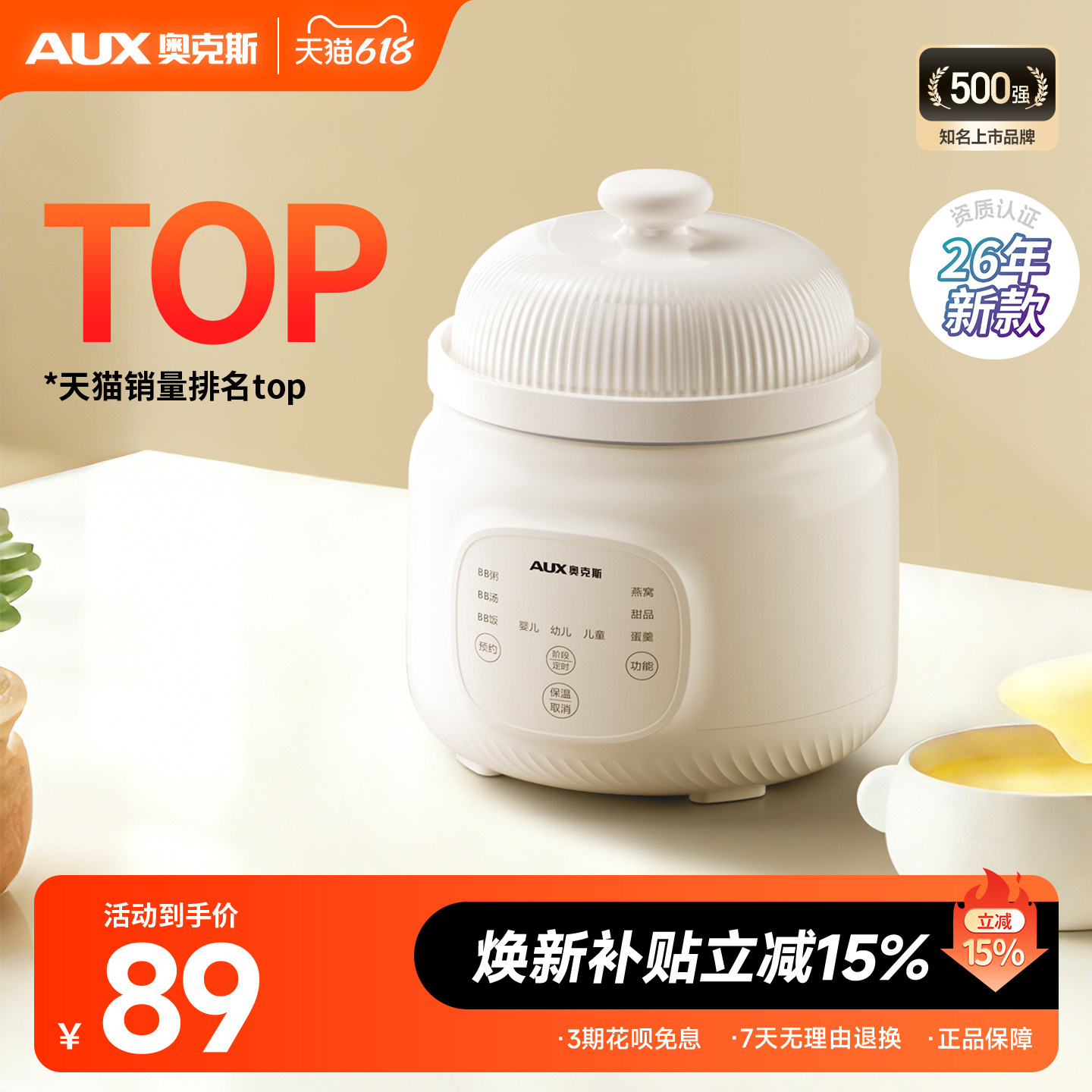 奥克斯微压米油辅食锅婴儿宝宝辅食专用电饭煲电炖锅煮粥陶瓷BB煲