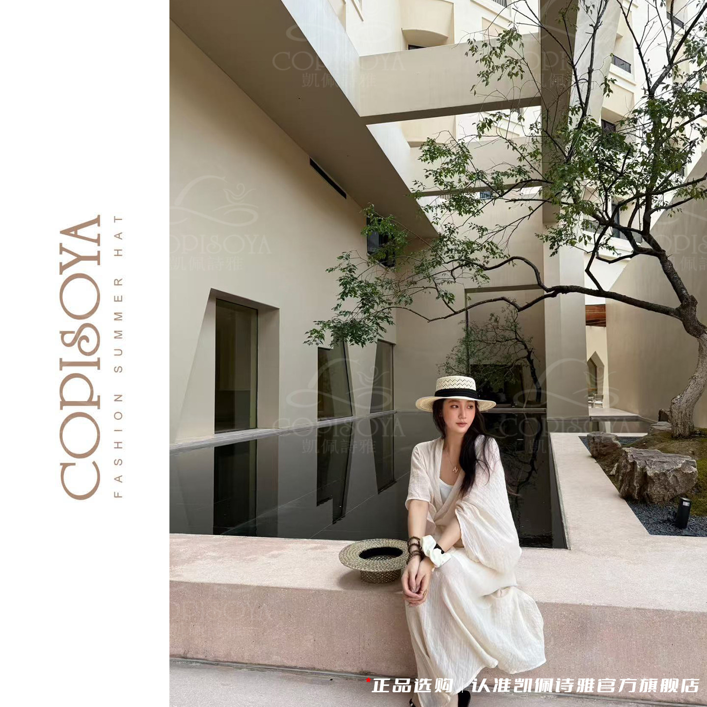凯佩诗雅「南法老钱」夏季旅行编织宽檐空气感天然咸草帽XM239