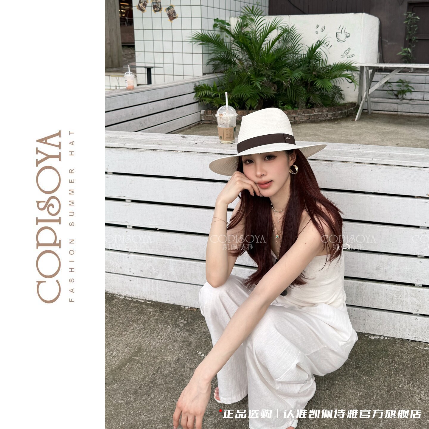 凯佩诗雅「阿那亚2.0」夏季休闲旅行纯色细编平檐巴拿马帽XM296