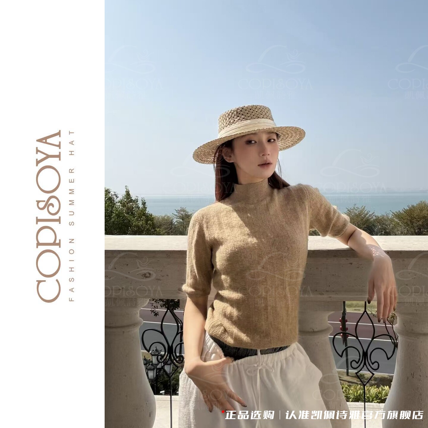 凯佩诗雅「南法老钱」草编减龄空气感天然咸草旅行遮阳女帽XM239