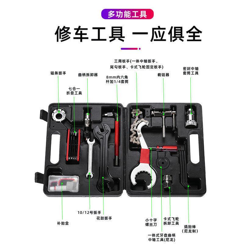 自行车维修工具组合套装维修中轴拆卸套装修车辐条扳手链条飞轮