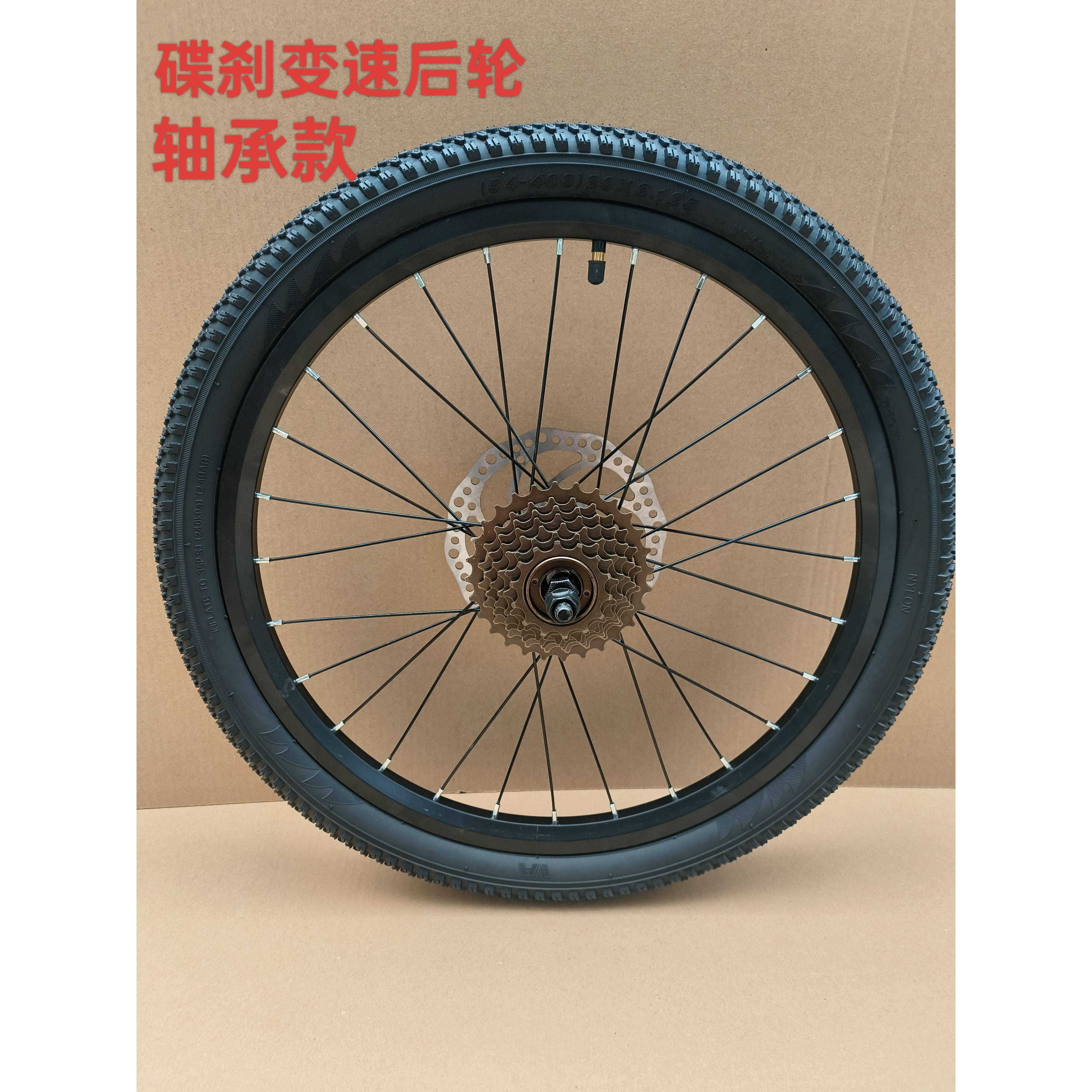 轴承款20寸22寸山地车专用轮组单速变速旋式碟刹飞轮加厚铝合金圈