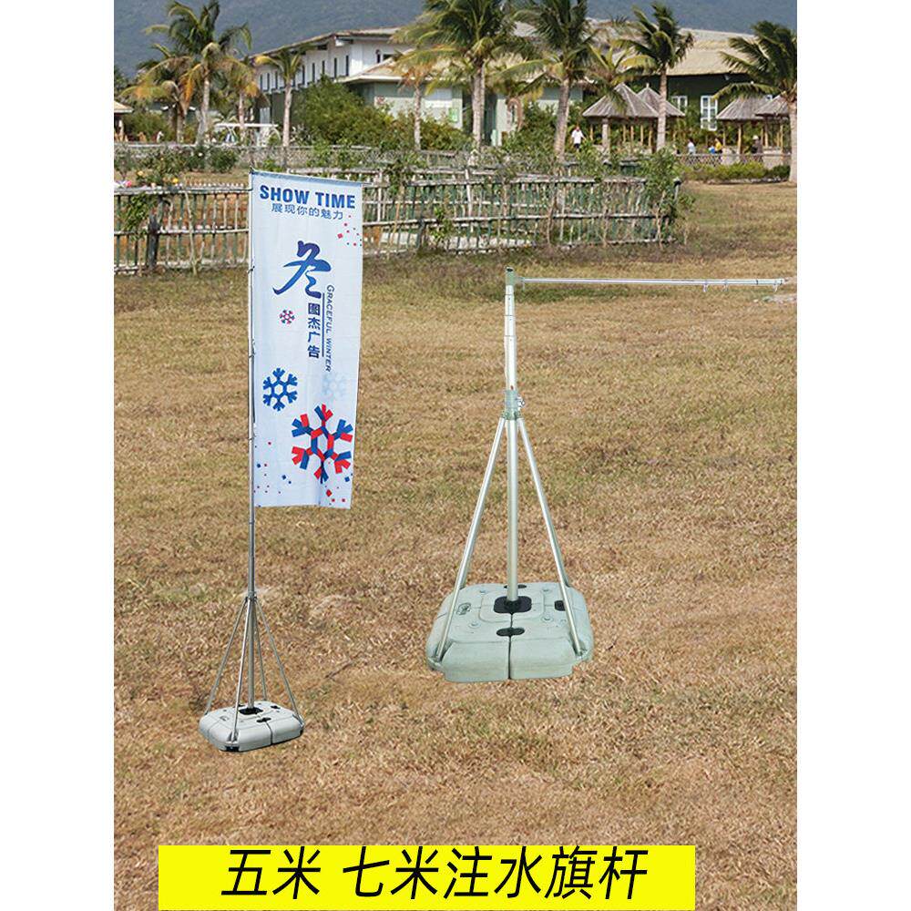 5米7米3米户外注水旗杆加厚底座广告伸缩彩旗/刀旗/过路道旗制作
