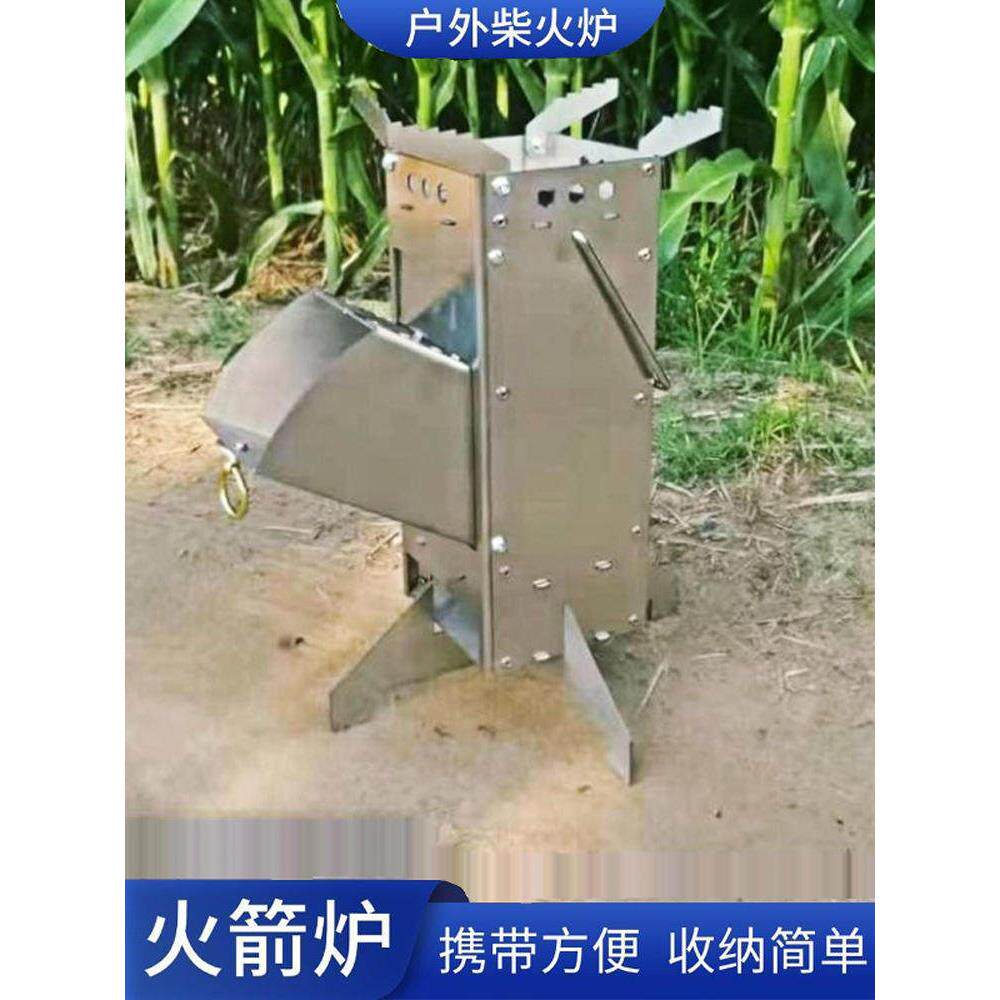 不锈钢折叠柴火炉户外露营炉具便携烧水做饭野炊柴火炉子