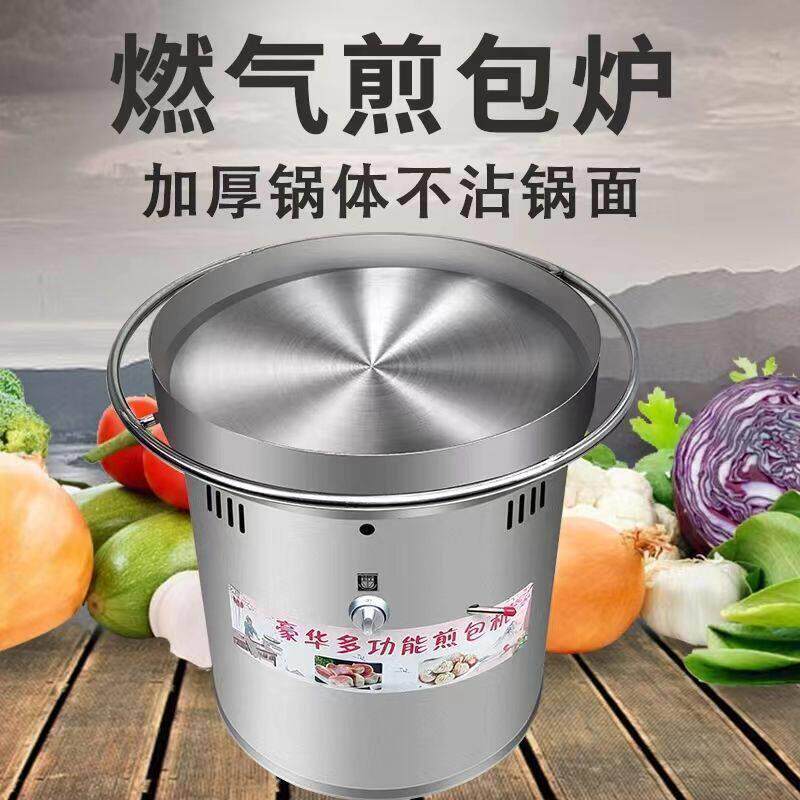 燃气台式煎包锅商用摆摊可旋转生煎包水煎包煎饺锅贴专用加厚炉子
