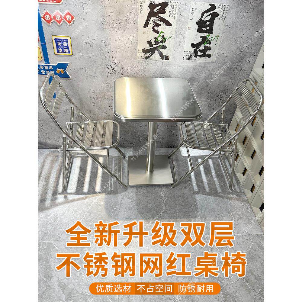 韩国工业风网红不锈钢方桌奶茶小吃店麻辣烫店烧烤店不锈钢桌椅