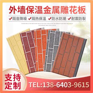 金属雕花板 外墙板 聚氨酯夹心 保温隔热 防火轻质 复合隔墙板