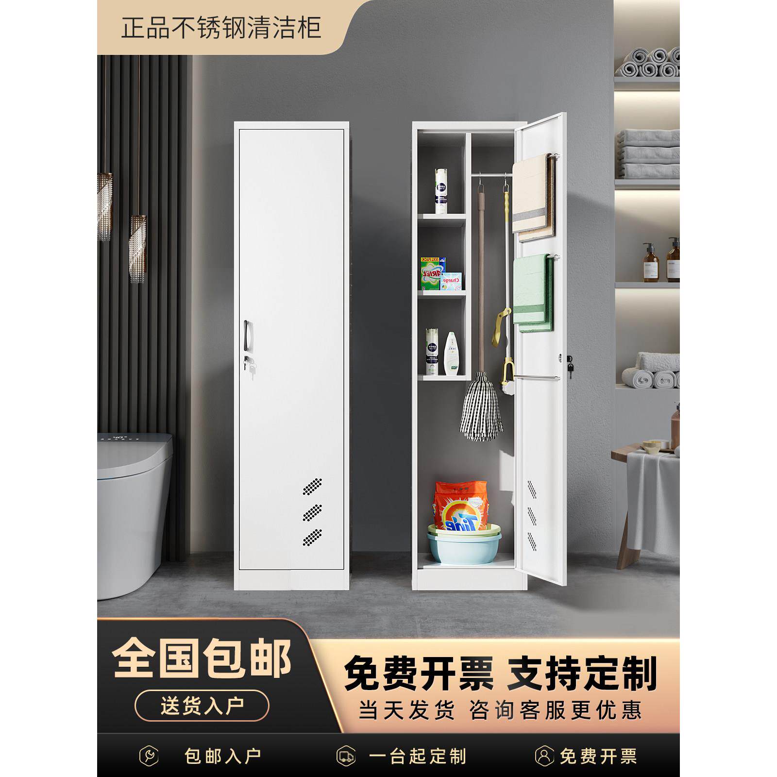 家庭款不锈钢单双门清洁柜学校工具收纳柜阳台拖把户外储物保洁柜