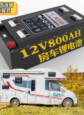 凯美威房车货车12v400ah24V200AH36v48V100磷酸铁锂大容量锂电池
