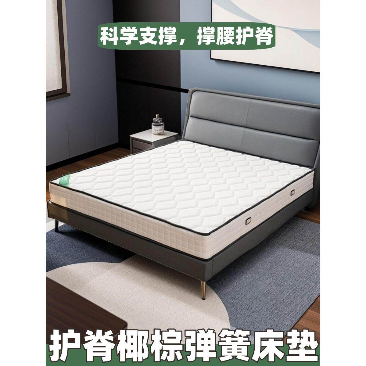 席梦思床垫家庭卧室脊柱保护弹簧床垫20厘米厚，硬化椰子棕榈乳胶
