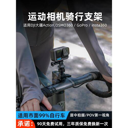 适用运动相机gopro13/action5p/4公路车骑行支架把立固定运动相机