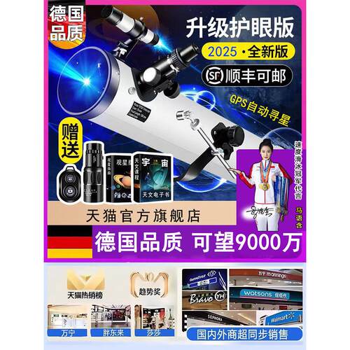 Grantu天文望远镜专业观星级高倍高清儿童小学生初中入门级寻星版