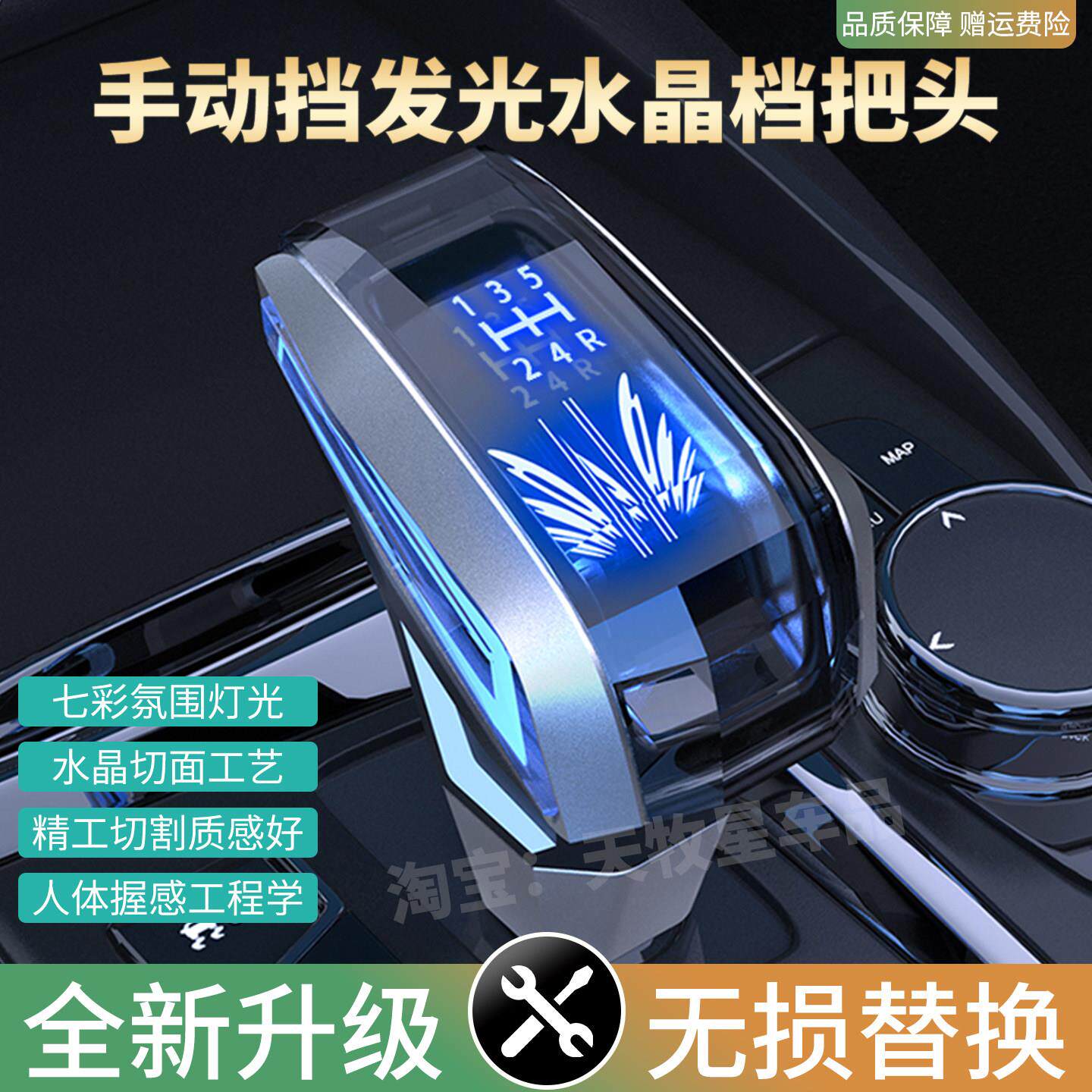 汽车手动档改装档把水晶排挡头车载带灯手球挡把头内饰改装换档杆