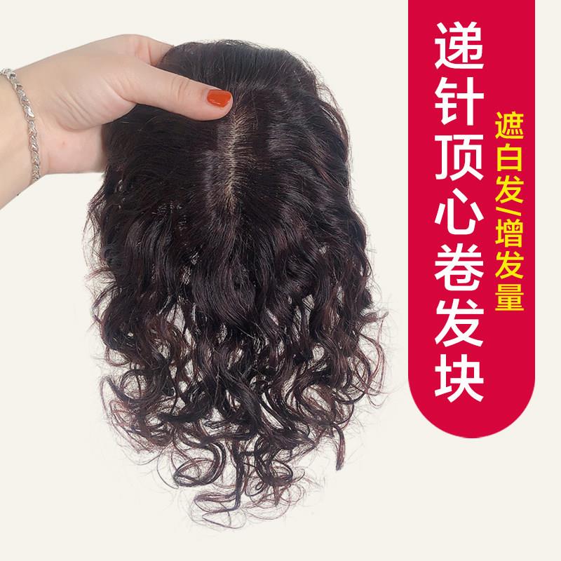 全真发假发片遮白发补发片轻薄透气假发女自然卷发假发片递针分缝