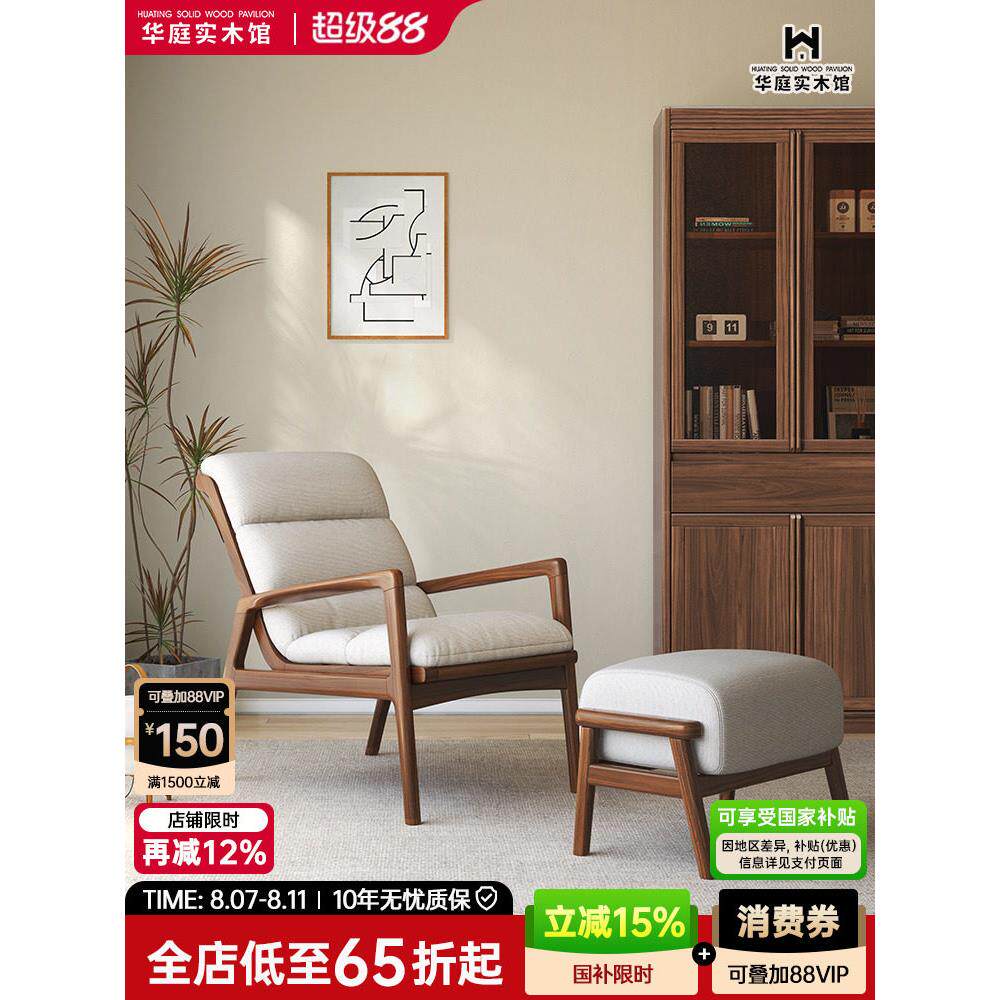 北欧全实木躺椅胡桃木客厅午睡懒人沙发椅子靠背卧室阳台休闲椅