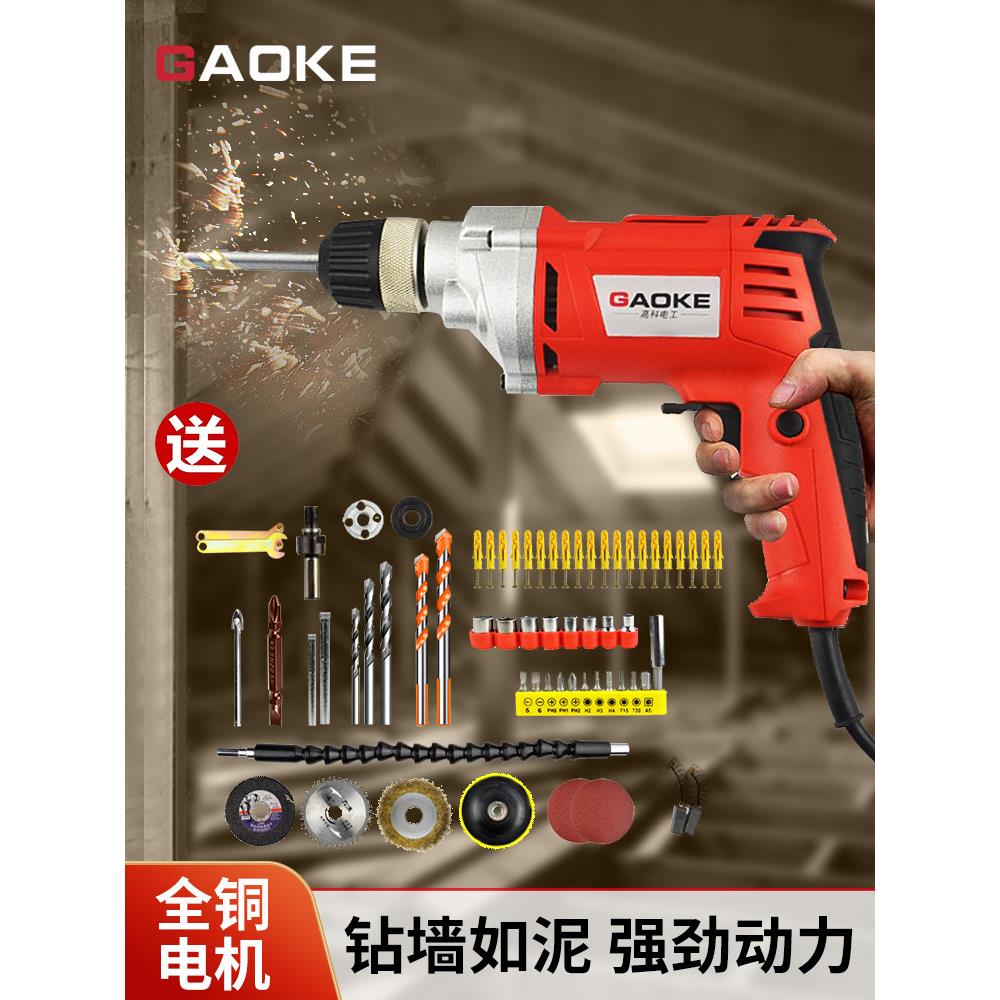 家用小型电钻大功率冲击到220V钻手钻多功能电动螺丝刀成套工具