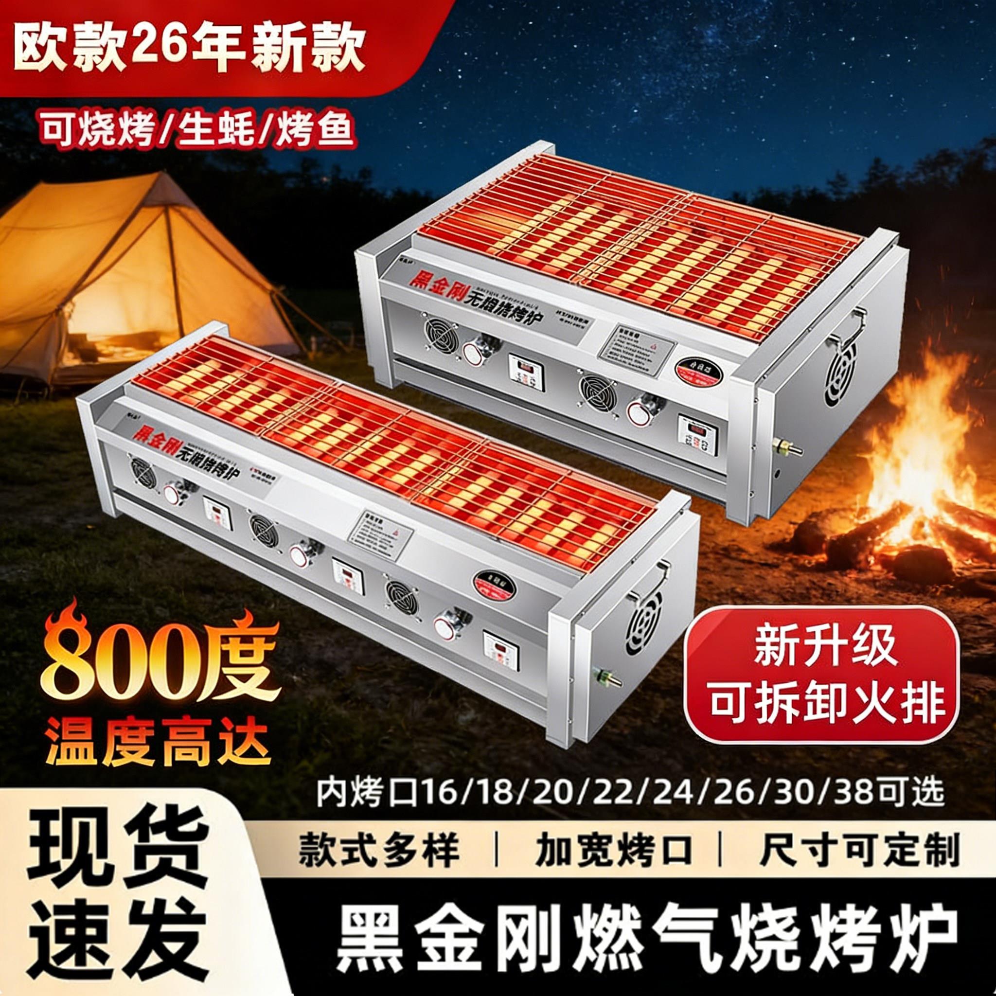 商用电烤炉电烧烤炉无烟烤面筋电热烤羊肉串烤生蚝烤肉炉子