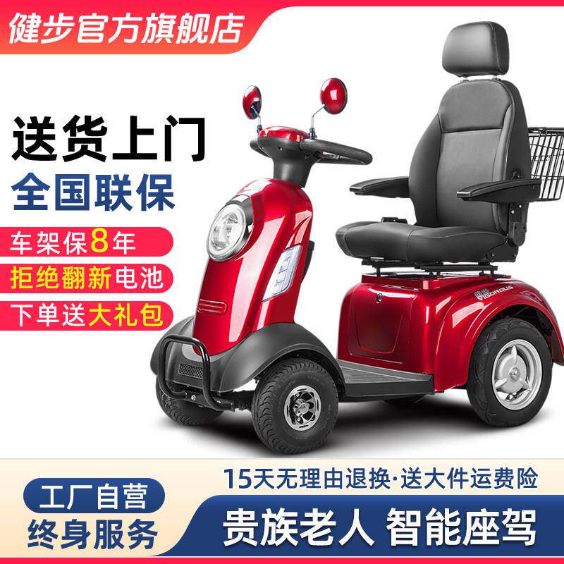 健步四轮电动代步车家用智能双人款