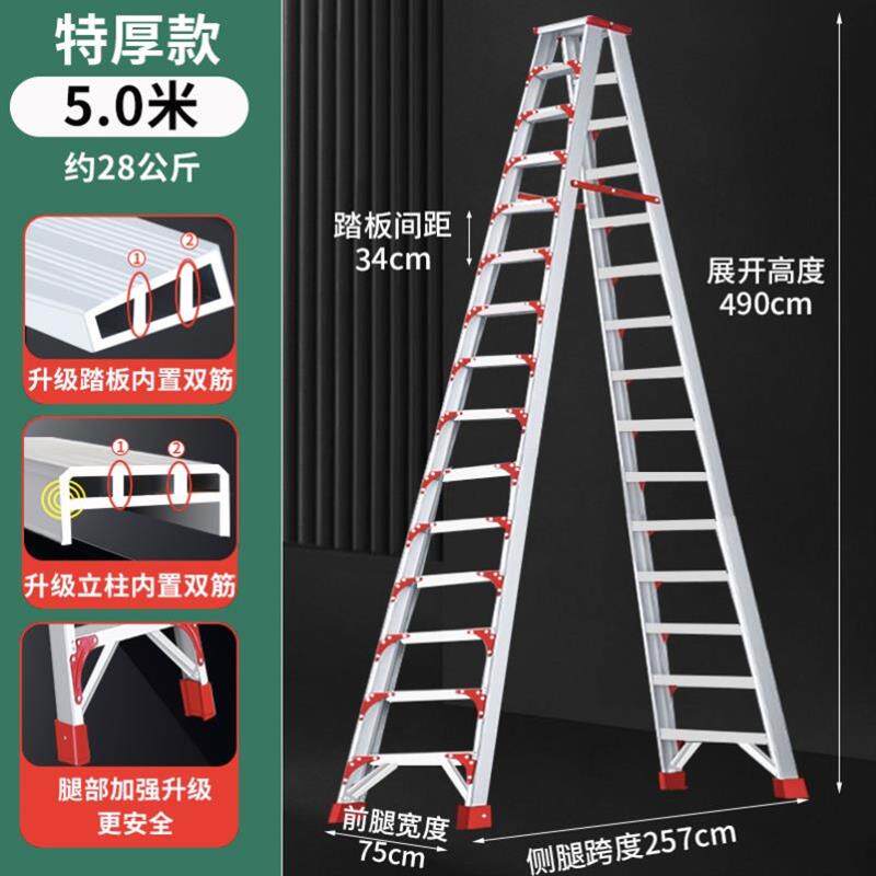 梯子家用铝合金人字梯加厚折叠伸缩室内多功能双侧便携工程梯楼梯