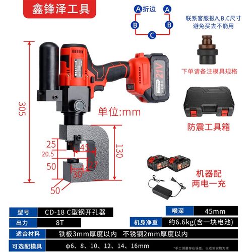 C型钢专用冲孔机液压打孔器檩条Z型钢桥架锂电不锈钢开孔器大喉深