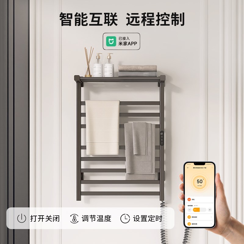 免打孔电热毛巾架卫生间家用智能加热毛巾架子杀菌毛巾浴巾烘干架