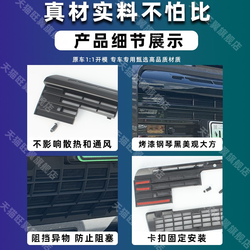 适用于25款深蓝G318卡扣式可拆卸防虫网中网保护防蚊改装配件