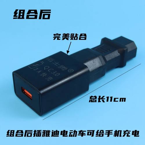 雅迪电动车专用车载手机充电器 新国标圆针电动车应急USB转换接头