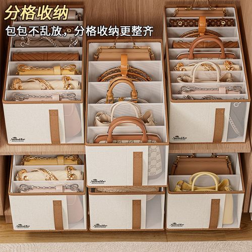 包包收纳神器衣柜包包放置架分格整理盒省空间防尘保护放包置物架