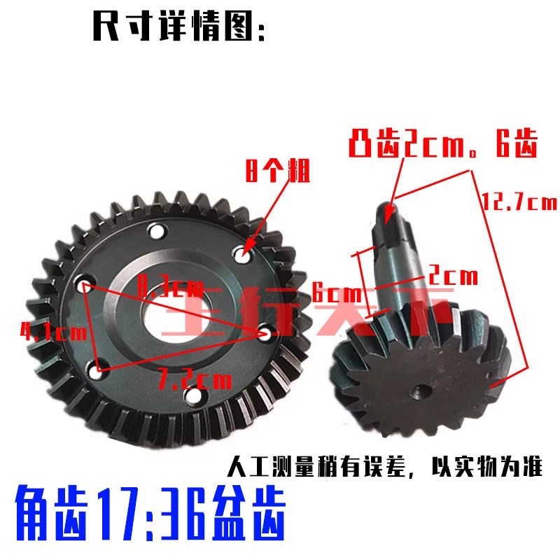 燃油三轮摩托车宗申 隆鑫后桥牙包变差速器17:36快速盆角伞盘齿轮