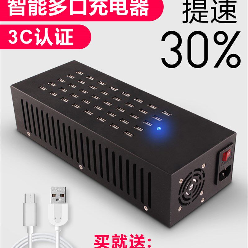 常见 手机多口USB充电器排插多头站工作室10/20/40接口快充插板座