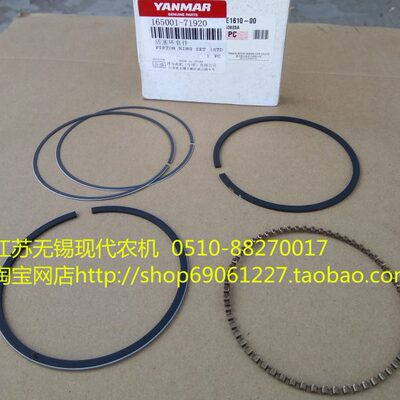 洋马插秧机配件（VP6E活塞环）原厂  165001-71920