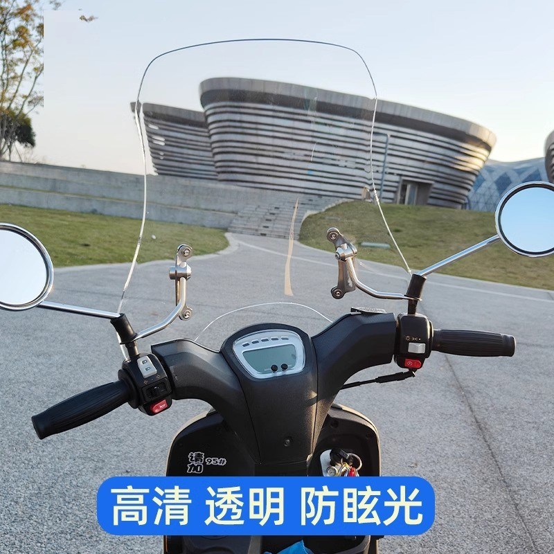 适用铃木uy/ue125前挡风电动踏板车摩托车挡风玻璃加厚高清改装件
