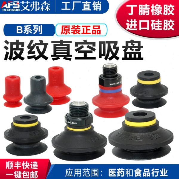 PI派亚博双层真空吸盘5 8 10-2 15-2 20 30-2 40 50