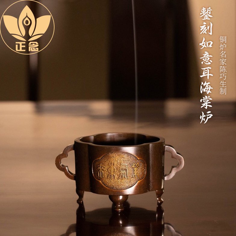正念巧生铜炉名家陈巧生制錾刻如意耳海棠炉复古炉纯铜宣德炉H013