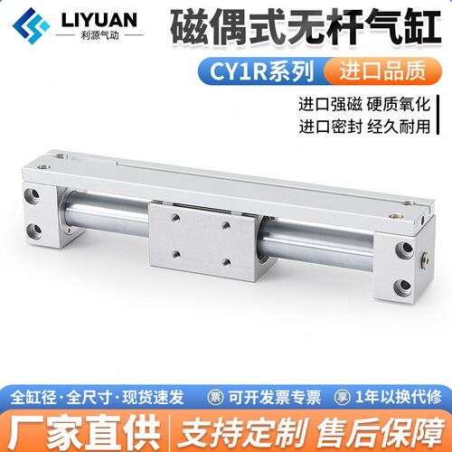cy1r无杆气缸磁藕式导杆滑台CY3R15/20/25/32/50/63长行程100-500